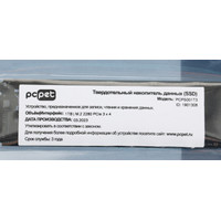 SSD PC Pet 1TB PCPS001T3