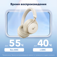 Наушники Anker Soundcore Space One (бежевый)
