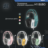 Наушники Blackzid H1 Bubo