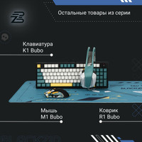 Наушники Blackzid H1 Bubo