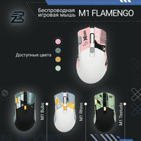 Игровая мышь Blackzid M1 Flamengo