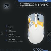 Игровая мышь Blackzid M1 Rhino