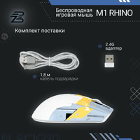 Игровая мышь Blackzid M1 Rhino