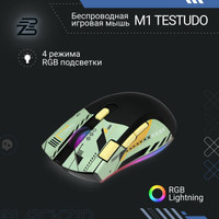 Игровая мышь Blackzid M1 Testudo