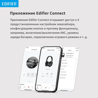 Наушники Edifier WH700NB (черный)