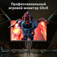 Игровой монитор Sanc G5c II M2466QPT