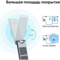 Wi-Fi адаптер TP-Link Archer TX20UH