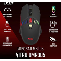 Игровая мышь Acer OMR305