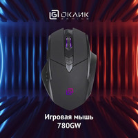 Игровая мышь Oklick 780GW (черный)