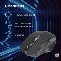 Игровая мышь Oklick 780GW (черный)