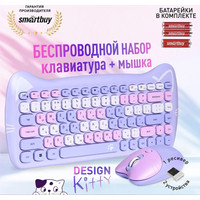 Игровой набор SmartBuy Kitty SBC-668396AG-KT