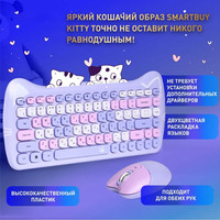 Игровой набор SmartBuy Kitty SBC-668396AG-KT