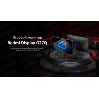 Игровой монитор Xiaomi Redmi Gaming Monitor G27Q P27QBC-RG