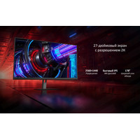 Игровой монитор Xiaomi Redmi Gaming Monitor G27Q P27QBC-RG