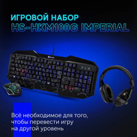 Игровой набор Oklick HS-HKM100G Imperial