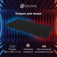 Коврик для мыши Oklick OK-T800 (XL)