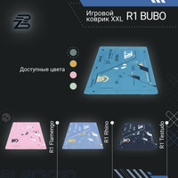 Коврик для стола Blackzid R1 Bubo