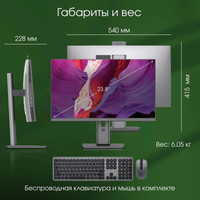 Моноблок Digma Pro AiO Unity DM23P3-ADXW01