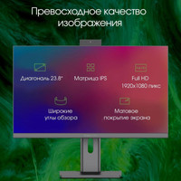 Моноблок Digma Pro AiO Unity DM23P3-ADXW01