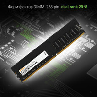 Оперативная память Digma 16ГБ DDR4 2666 МГц DGMAD42666016D