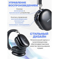 Наушники Hoco W35 Max (черный)