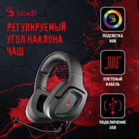 Наушники A4Tech Bloody G573