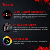 Наушники A4Tech Bloody G573