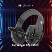 Наушники Oklick HS-L355G