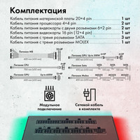 Блок питания GMNG GG-PS1200M