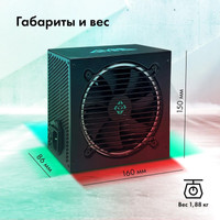 Блок питания GMNG GG-PS1200M