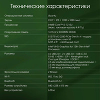 Моноблок Digma Pro AiO Unity DM23P3-ADXU01