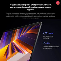 Ноутбук Xiaomi RedmiBook 16 2024 JYU4585CN