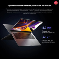 Ноутбук Xiaomi RedmiBook 16 2024 JYU4585CN