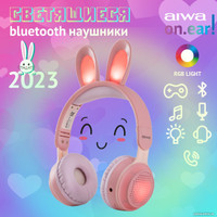 Наушники Aiwa AW023 (розовый)