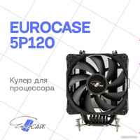 Кулер для процессора Eurocase 5P120