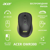 Мышь Acer OMR300