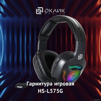 Наушники Oklick HS-L575G
