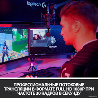 Веб-камера для стриминга Logitech C922 Pro Stream 960-001089