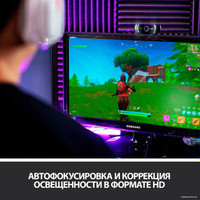 Веб-камера для стриминга Logitech C922 Pro Stream 960-001089