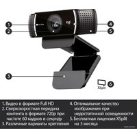 Веб-камера для стриминга Logitech C922 Pro Stream 960-001089