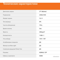 Монитор SunWind SM-27QI201