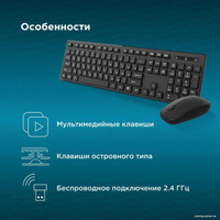 Офисный набор Oklick S255W