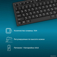 Офисный набор Oklick S255W