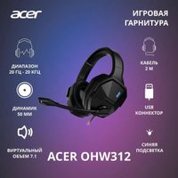 Наушники Acer OHW312