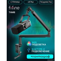 Проводной микрофон FIFINE TAM8 (черный)