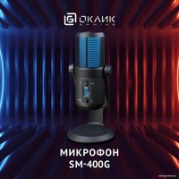 Проводной микрофон Oklick SM-400G