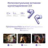 Наушники Huawei FreeBuds 6i (сиреневый, международная версия)