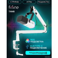 Проводной микрофон FIFINE TAM8 (белый)