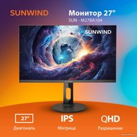 Монитор SunWind SUN-M27BA104