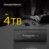 Внешний накопитель Patriot Transporter 4TB PTP4TBPEC